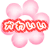 ���襤��